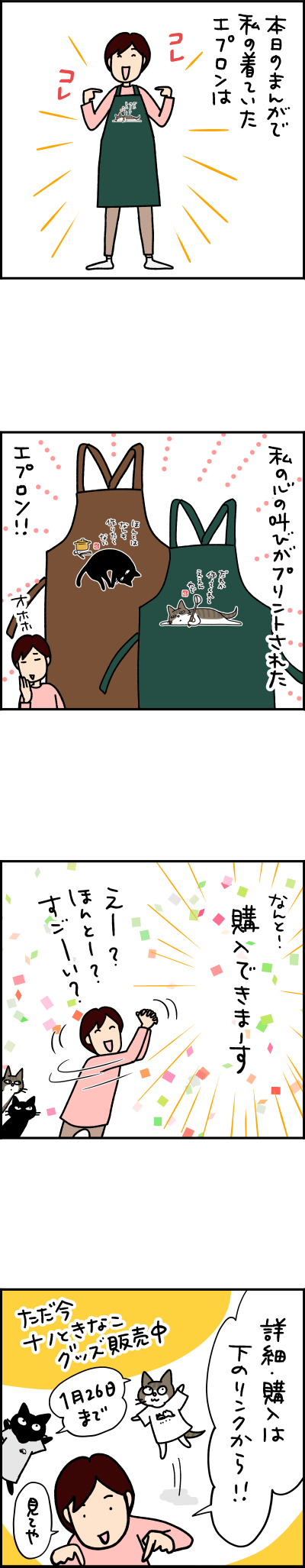 猫漫画